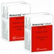 Фликсотид - купить Украина