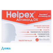 Хелпекс антиколд dx - купити Україна