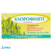 Хлорофіліпт - купити Україна