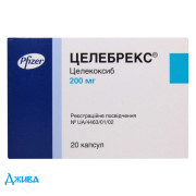 Целебрекс - купити Україна