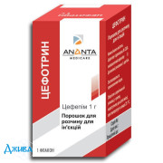 Цефотрин - купити Україна