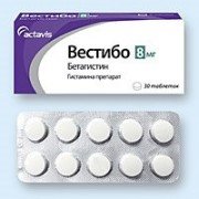 Вестибо (vestibo) - купить Украина