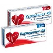 Карведилол КВ - купити Україна