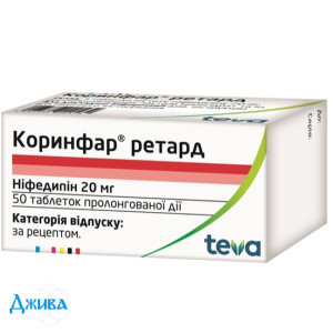 Коринфар Ретард - купить Украина
