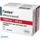 Газива (обинутузумаб) - купить Украина