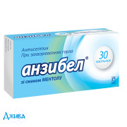 Анзибел - купить Украина