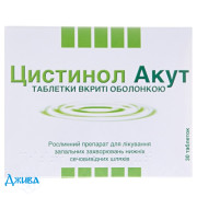 Цистинол акут - купить Украина