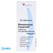 Флемоксин Солютаб - купити Україна