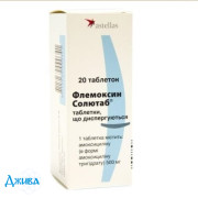 Флемоксин солютаб - купить Украина