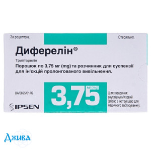 Диферелін (Diphereline) - купити Україна