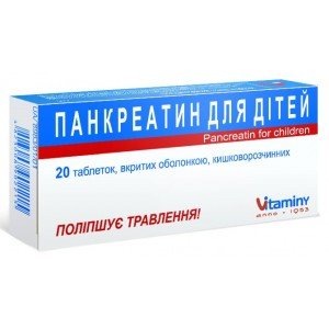 Панкреатин для детей - купить Украина