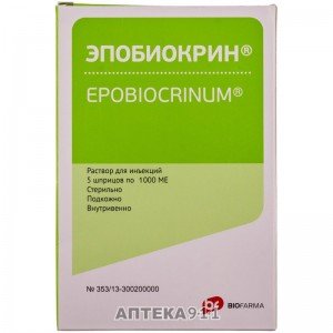 Эпобиокрин (epobiokrin) - купить Украина