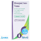 Вінкристин-Тева - купити Україна