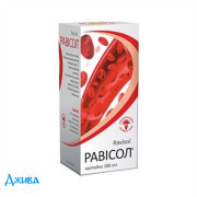 Рависол - купить Украина