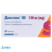 Диклак ID - купить Украина