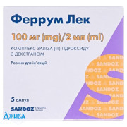 Феррум лек - купити Україна