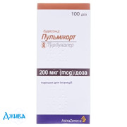 Пульмикорт турбухалер - купить Украина