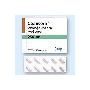 Селлсепт (Cellcept) - купить Украина
