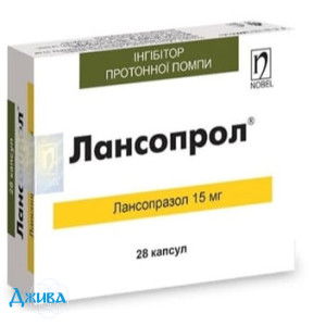 Лансопрол - купить Украина