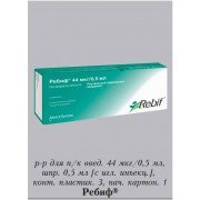 Ребиф (Rebif) ТОП - купить Украина