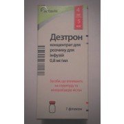 ДЕЗТРОН конц. д/р-ну д/інф. 0.8мг/мл 5мл №1 флак. - купити Україна