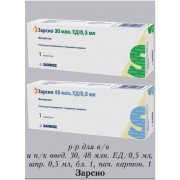 Зарсио (zarcio) - купить Украина