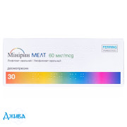 Мінірин Мелт (minirin-melt) - купити Україна