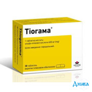 Тіогама (thiogamma) - купити Україна