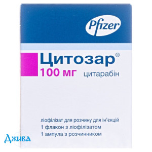 Цитозар - купить Украина