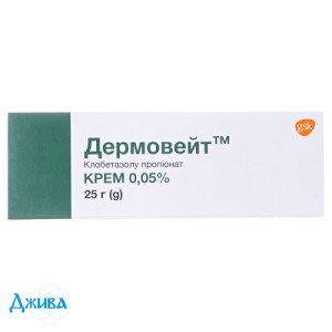 Дермовейт (dermovate) - купить Украина