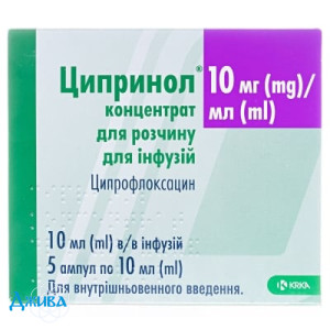 Ципринол - купити Україна