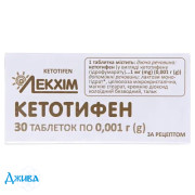 Кетотифен - купить Украина