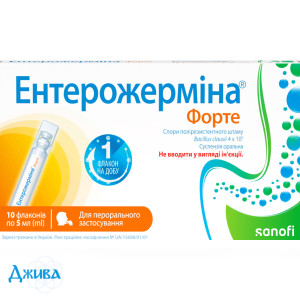 Ентерожерміна Форте - купити Україна