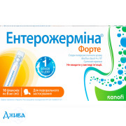 Ентерожерміна Форте - купити Україна