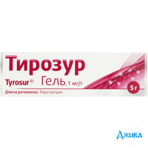 Тирозур - купить Украина