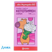Кетотифен - купить Украина