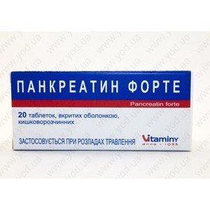Панкреатин Форте - купить Украина