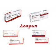 Лоприл - купить Украина
