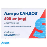 Азитро Сандоз - купити Україна