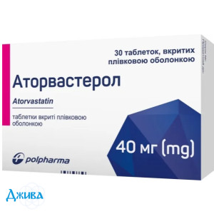 Аторвастерол - купити Україна
