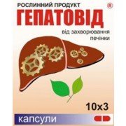 Гепатовид - купить Украина