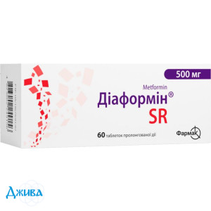 Диаформин sr - купить Украина