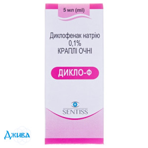 Дикло-ф - купить Украина