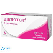 Диклотол - купити Україна