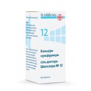Кальциум сульфурикум - купить Украина