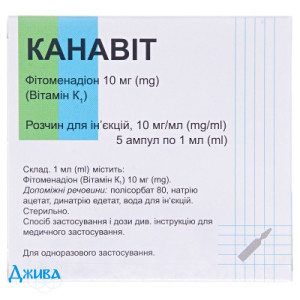 Канавит - купить Украина