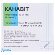 Канавит - купить Украина