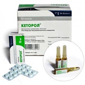 Кеторол - купити Україна