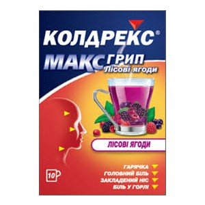Колдрекс МаксГрип - купить Украина