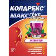 Колдрекс МаксГрип - купити Україна